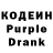 Кодеиновый сироп Lean Purple Drank Drop Stuffs
