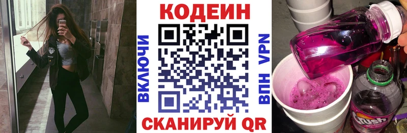 блэк спрут tor  Липецк  Кодеин напиток Lean (лин) 