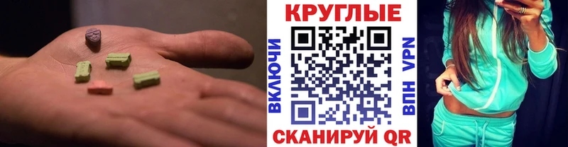 где найти Липецк Экстази 250 мг
