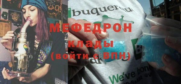 мефедрон VHQ Ступино