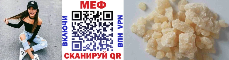 Меф  Липецк