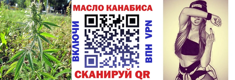 ТГК вейп с тгк  shop официальный сайт  Липецк 